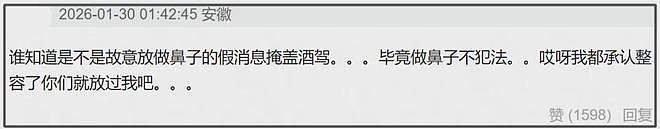 金晨被曝逃逸原因是撞伤鼻子，紧急回医院修复，前后对比照曝光（组图） - 22