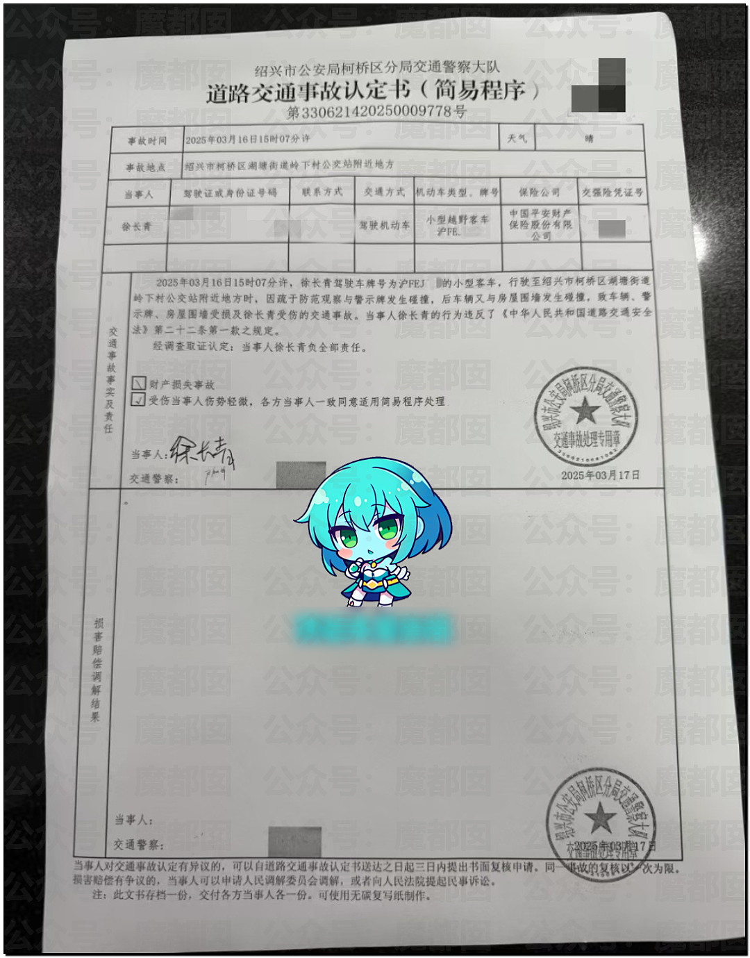 顶流女星金晨要凉？为何交通肇事后紧急逃逸找人顶包？现场照片流出（视频/组图） - 6