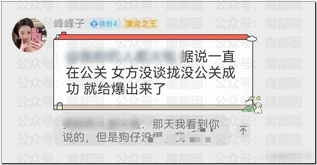 顶流女星金晨要凉？为何交通肇事后紧急逃逸找人顶包？现场照片流出（视频/组图） - 23
