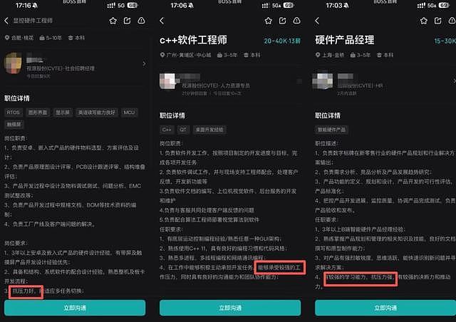 程序员周末猝死事件最新进展:涉事公司HR离职,曾因“不希望家属拿家人生命换钱”言论引争议(组图) - 8