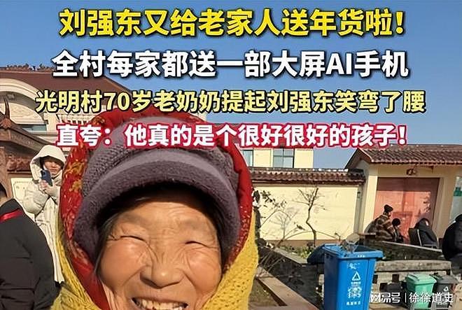 刘强东3000万年货发放现场，小朋友在东哥家门前舞龙迎接（组图） - 9