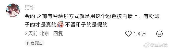 【爆笑】闺蜜老是说我男朋友不好，但是她又对我男朋友特别殷勤（组图） - 15