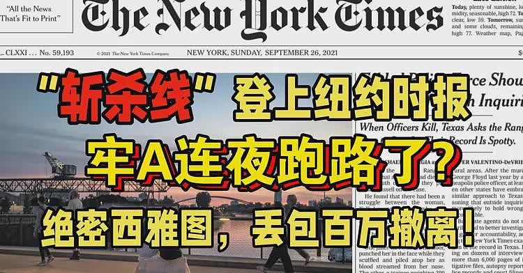 行李、电脑、毕业证全不要，牢A为何要火速回国（组图） - 3