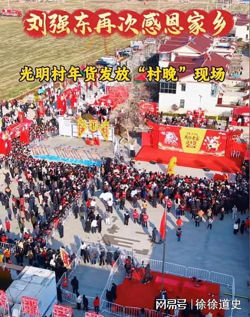 刘强东3000万年货发放现场，小朋友在东哥家门前舞龙迎接（组图） - 6
