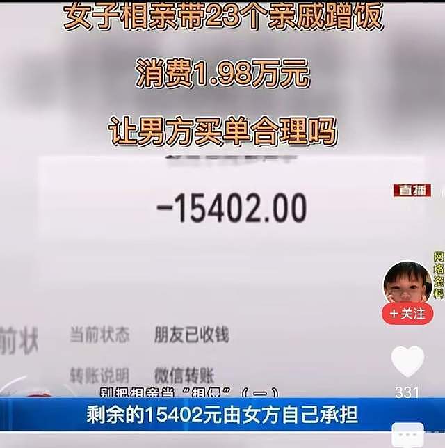 相亲点餐8000元男子吃完跑路,女子多次联系无果,让婚介公司买单(组图) - 6