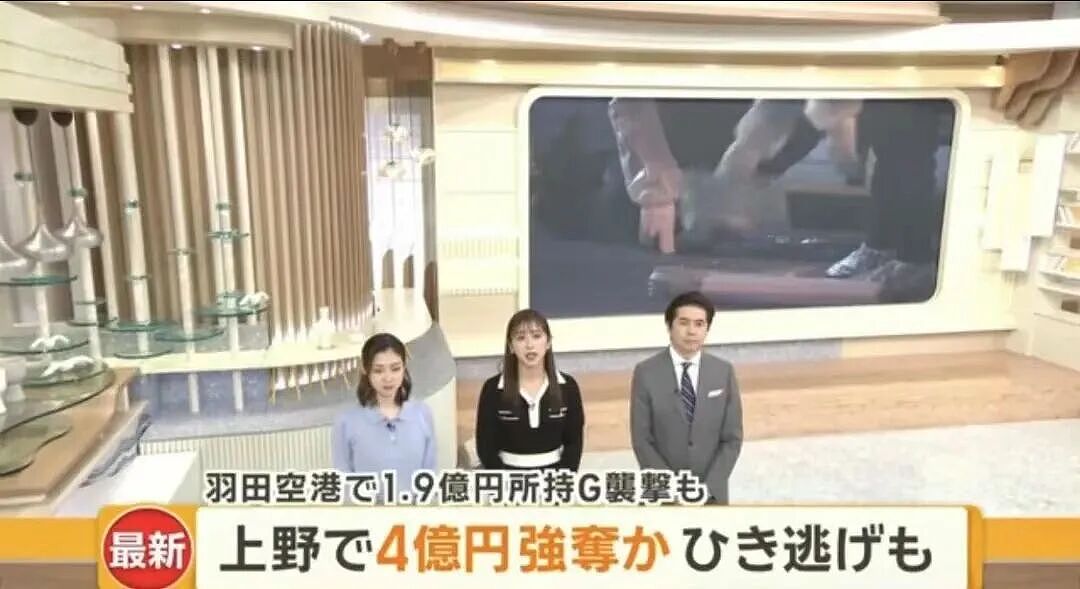 噩梦!东京羽田机场被抢劫1.9亿日元现金的受害男子,飞抵香港又被抢了…(组图) - 6