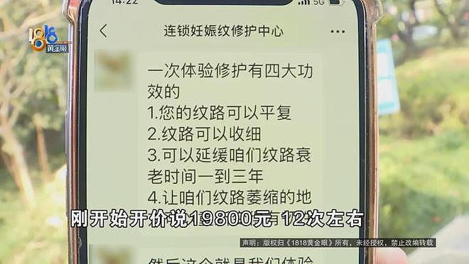 女子去美容院体验68元的项目,女技师偷用她手机办贷款(组图) - 5
