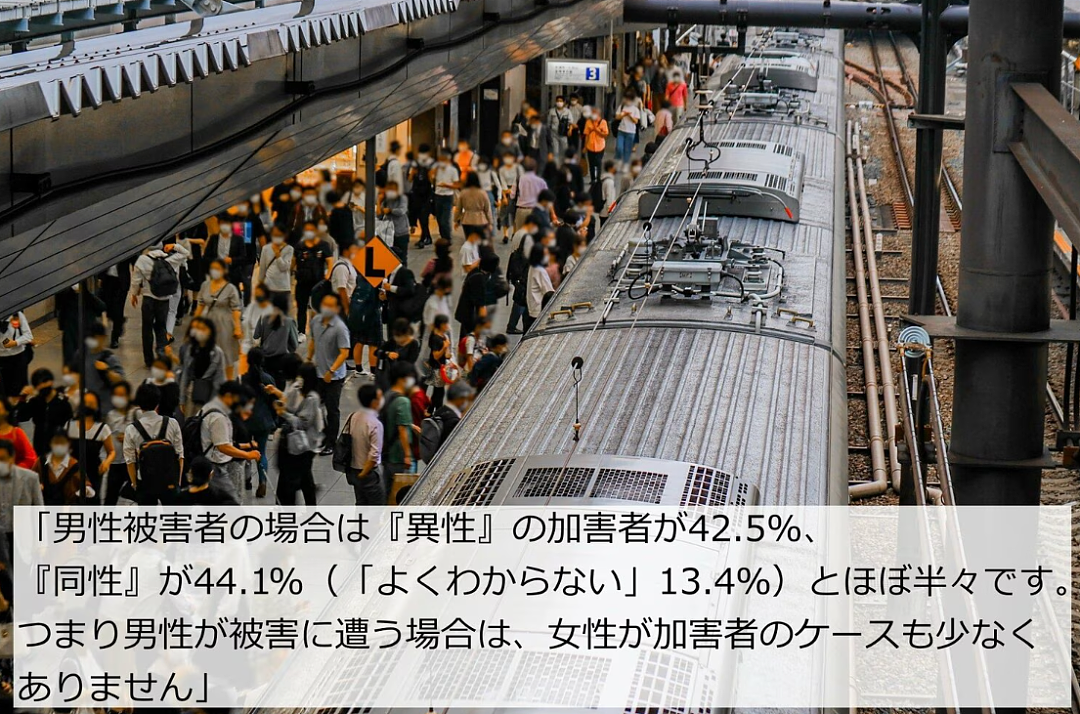 东京男性每6人就有1人搭电车被性骚扰，4成来自同性男人摸，4成来自女性（组图） - 3