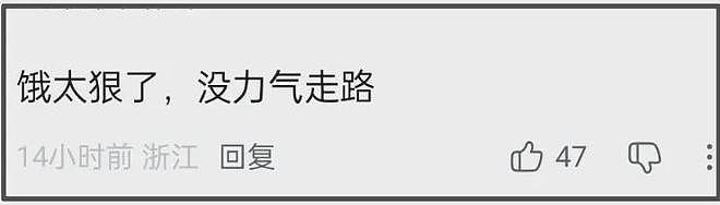 刘雯走秀僵硬翻车，疑似跛脚消极怠工，被嘲与何穗争台步倒数第一（组图） - 18