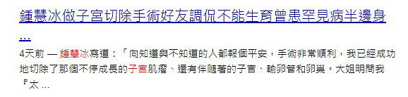 宣布切掉子宫！3次流产拼命生子，隐忍丈夫出轨10年！（组图） - 3