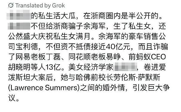 江浙顶级有钱人的“杀猪盘”引发巨大舆论，没想到原配才是真正的“幕后大佬”…（组图） - 11
