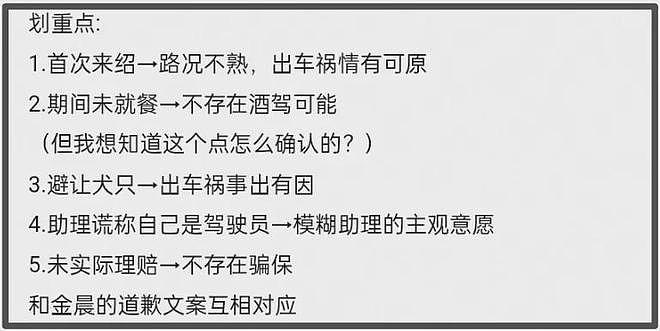 金晨度过危机?品牌方公开私密微博力挺,网友持续抵制要求处罚(组图) - 14