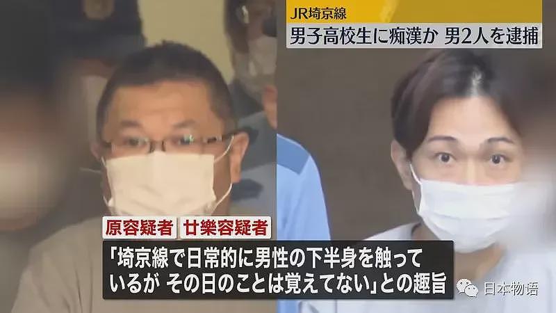 东京男性每6人就有1人搭电车被性骚扰，4成来自同性男人摸，4成来自女性（组图） - 8