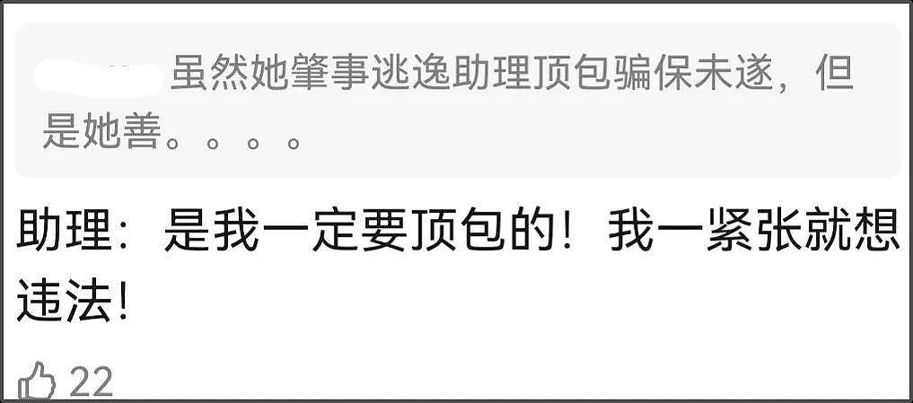 金晨回应惹争议！和通报时间仅差一分钟避开关键词（组图） - 13