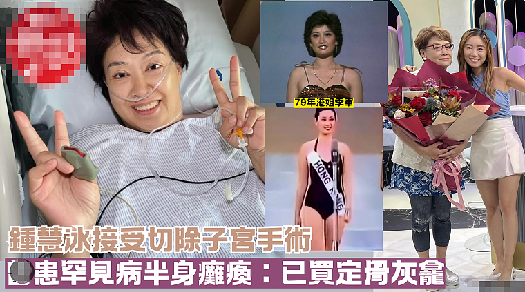 宣布切掉子宫！3次流产拼命生子，隐忍丈夫出轨10年！（组图） - 1