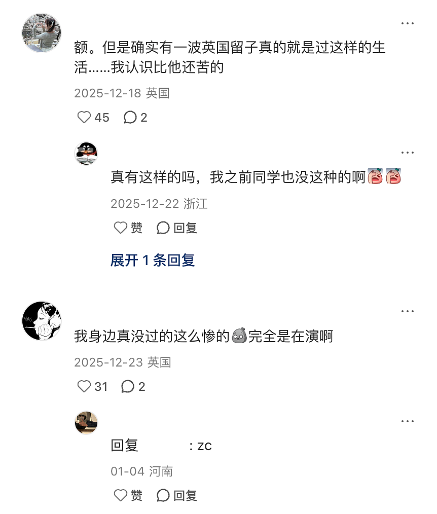 吃罐头住破房！一年30万的留学生活竟成了新型爽文（组图） - 15
