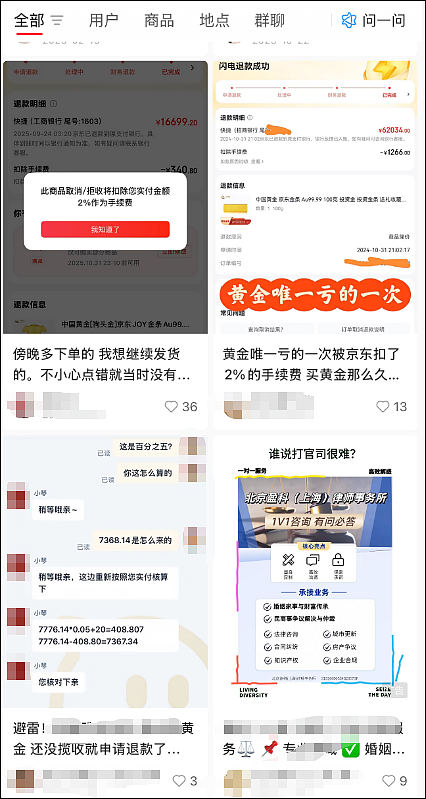 现货黄金价格大跌，多品牌设置退货手续费，“不能因金价降了就退货，退单一律扣500元”（组图） - 4