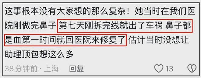 金晨被质疑下水军洗白,甩锅式公关翻车,网友吐槽她把助理当死士(组图) - 4
