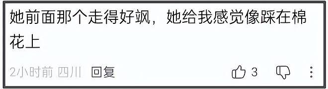 刘雯走秀僵硬翻车，疑似跛脚消极怠工，被嘲与何穗争台步倒数第一（组图） - 8