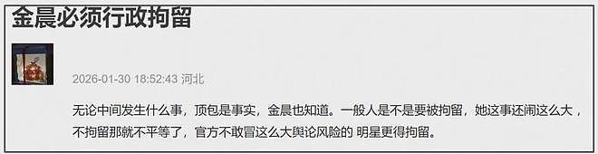 金晨度过危机?品牌方公开私密微博力挺,网友持续抵制要求处罚(组图) - 20
