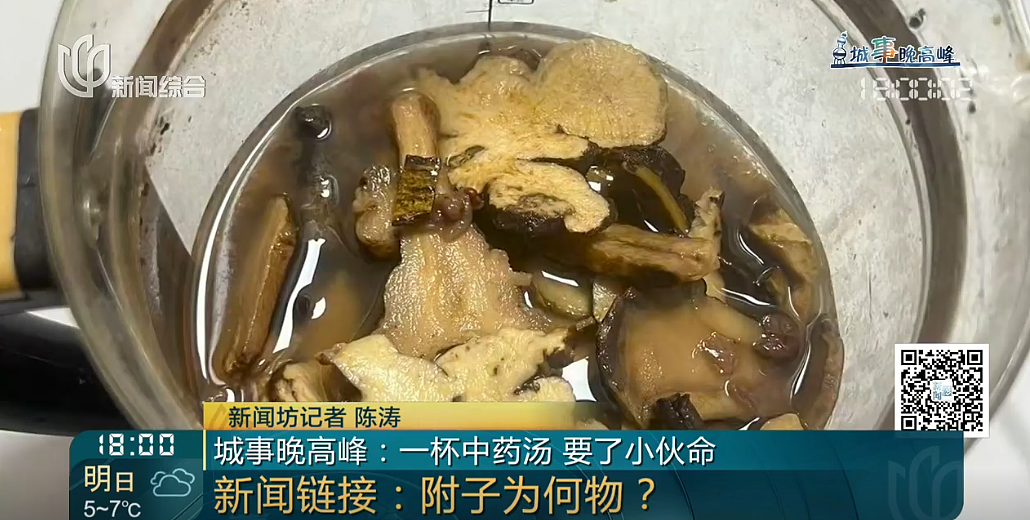 35岁男子喝自己泡制的中药汤，不幸中毒身亡，很多人都会做这件事，医生紧急提醒（组图） - 3