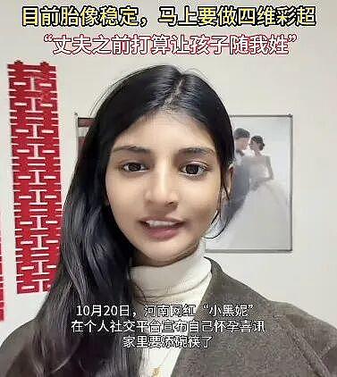 百万网红“小黑妮”顺利产女，从小被河南农村夫妇收养，曾因外貌和口音差异走红（组图） - 3