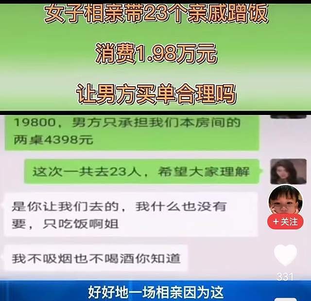 相亲点餐8000元男子吃完跑路,女子多次联系无果,让婚介公司买单(组图) - 9