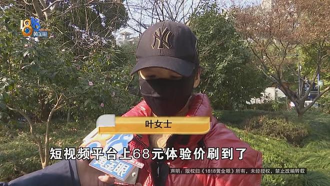 女子去美容院体验68元的项目,女技师偷用她手机办贷款(组图) - 2