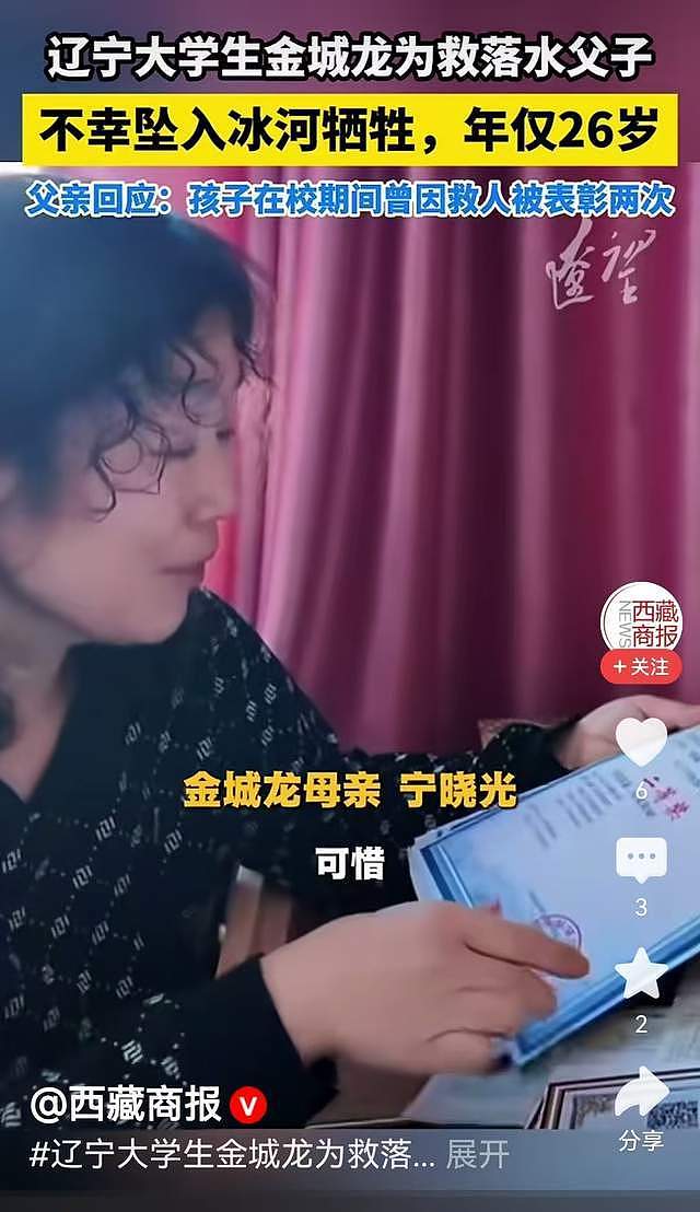 26岁大学生救人牺牲，学校发50万抚慰金，女友：我见过他救人8次（组图） - 6