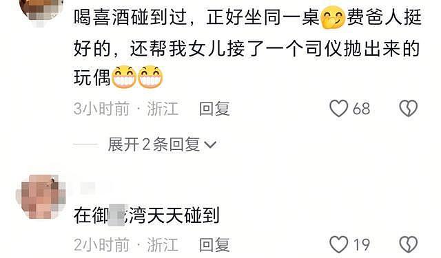林允爸爸妈妈喝喜酒被偶遇，看起来很朴实，带着一个可爱的小女孩（组图） - 20