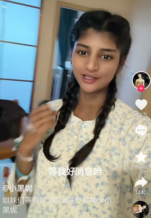 百万网红“小黑妮”顺利产女，从小被河南农村夫妇收养，曾因外貌和口音差异走红（组图） - 1