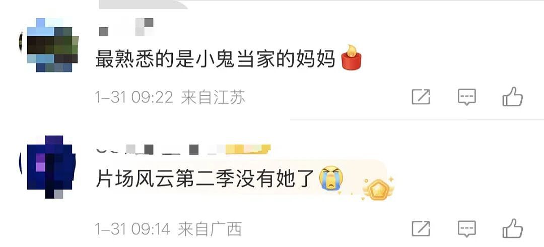 太突然!著名女演员在家中去世!声望颇高,代表作耳熟能详…众多明星名人悼念(组图) - 11