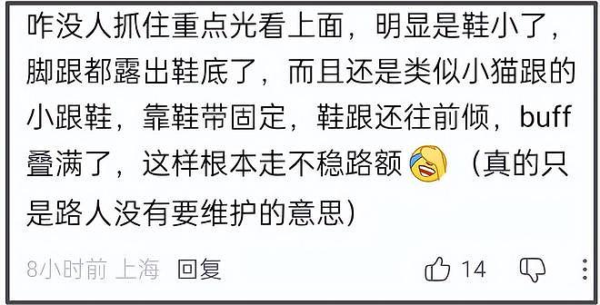 刘雯走秀僵硬翻车，疑似跛脚消极怠工，被嘲与何穗争台步倒数第一（组图） - 15