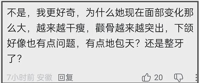 刘雯走秀僵硬翻车，疑似跛脚消极怠工，被嘲与何穗争台步倒数第一（组图） - 20