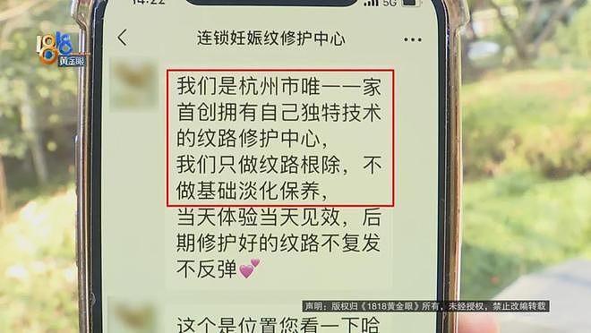 女子去美容院体验68元的项目,女技师偷用她手机办贷款(组图) - 3