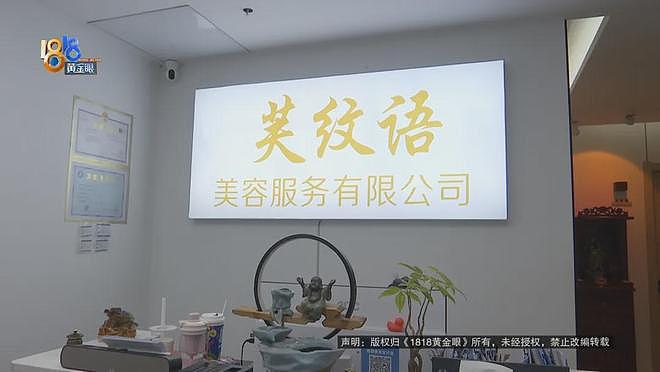 女子去美容院体验68元的项目,女技师偷用她手机办贷款(组图) - 1