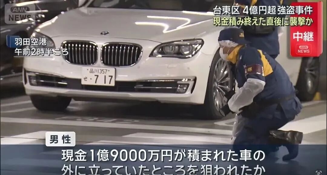噩梦!东京羽田机场被抢劫1.9亿日元现金的受害男子,飞抵香港又被抢了…(组图) - 4