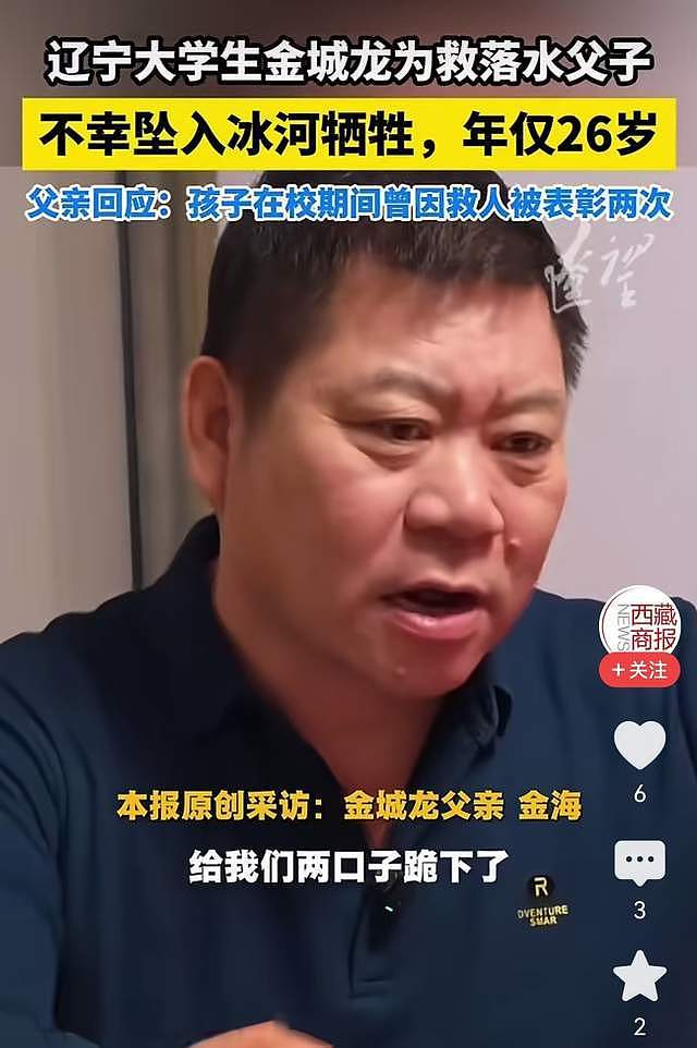 26岁大学生救人牺牲，学校发50万抚慰金，女友：我见过他救人8次（组图） - 5