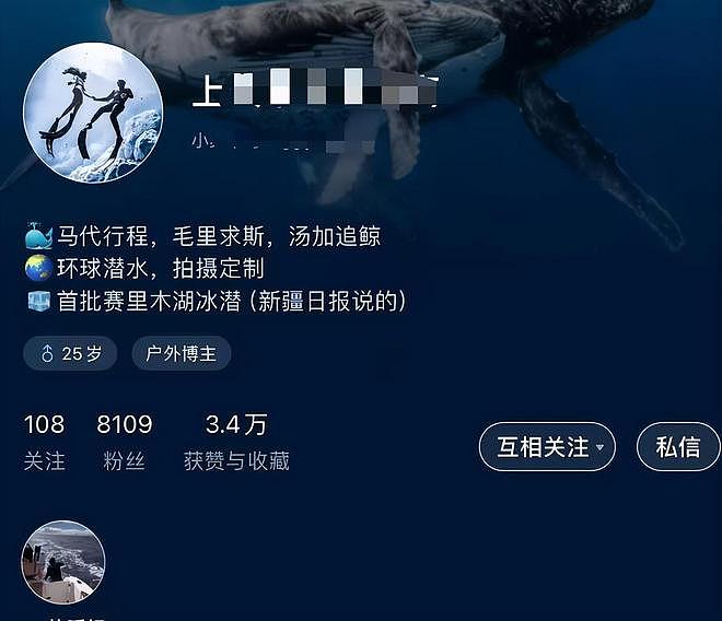 网上报名参加“网红”马尔代夫潜水团，16人被骗，组织者称“女朋友宫外孕要手术”等，拒不退款后失联（组图） - 1