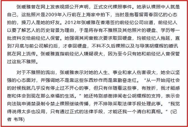 恭喜！43岁香港女星官宣生子，再婚嫁山东农村小伙，生活幸福美满（组图） - 7