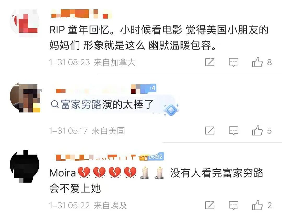 太突然!著名女演员在家中去世!声望颇高,代表作耳熟能详…众多明星名人悼念(组图) - 10
