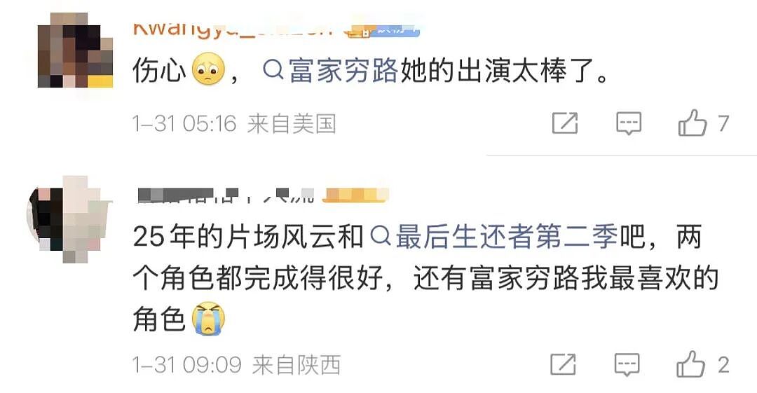 太突然!著名女演员在家中去世!声望颇高,代表作耳熟能详…众多明星名人悼念(组图) - 8