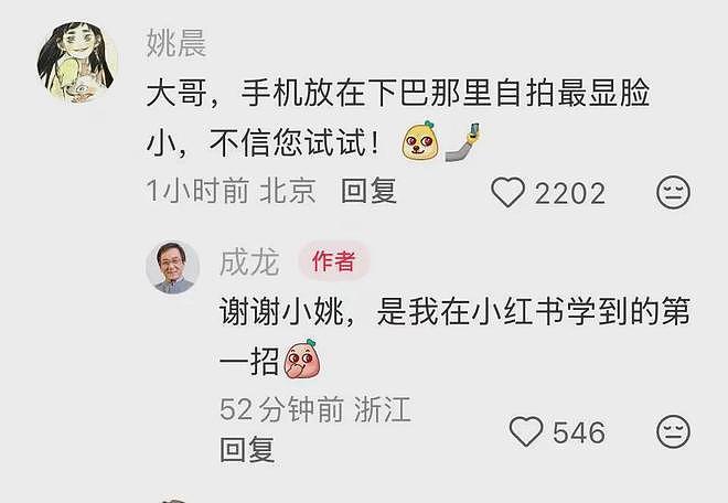 71岁成龙自曝患ADHD，求问“怎样才能集中精力”；罗永浩也备受此病困扰：服药10多年（组图） - 14