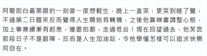 知名港星和妻子患抑郁症,曾想过自杀,吐槽药费太贵病不起(组图) - 8
