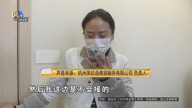 女子去美容院体验68元的项目,女技师偷用她手机办贷款(组图) - 12