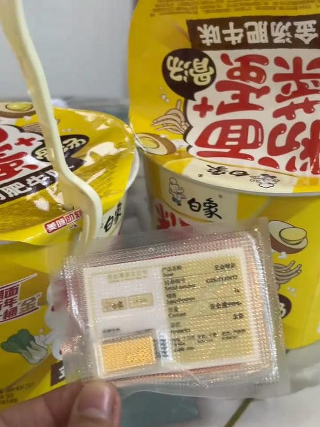 女子旅途中花12元买两桶泡面意外中1克金条,品牌客服:定制金条投放2026份,无法计算准确中奖概率(组图) - 1