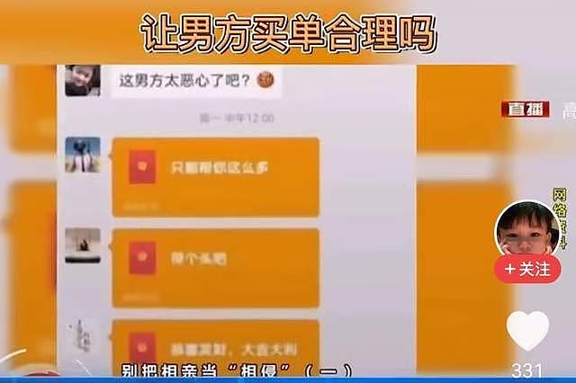 相亲点餐8000元男子吃完跑路,女子多次联系无果,让婚介公司买单(组图) - 10