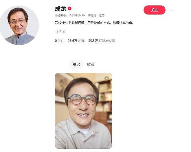成龙入驻小红书，怼脸近照没有老年斑，嘟嘴闭眼卖萌，十足老顽童（组图） - 22