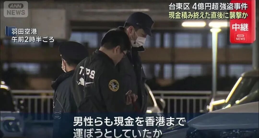 噩梦!东京羽田机场被抢劫1.9亿日元现金的受害男子,飞抵香港又被抢了…(组图) - 10