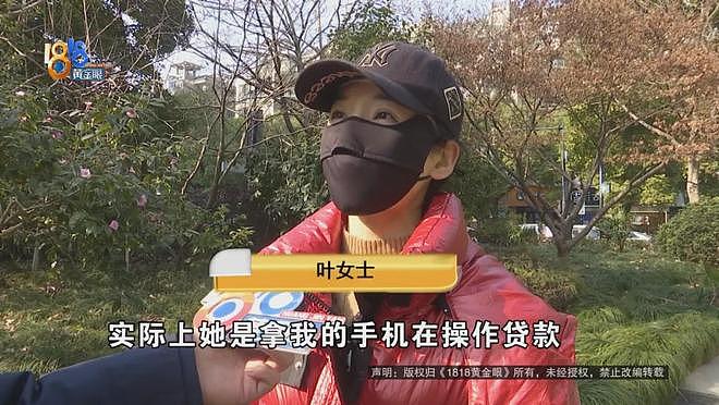 女子去美容院体验68元的项目,女技师偷用她手机办贷款(组图) - 6